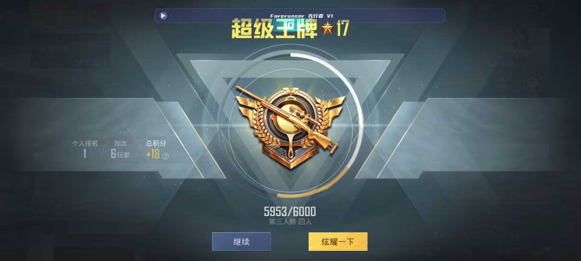 和平精英鸡腿辅助自瞄 - ��ƽ��Ӣʷ��������辅助预览图